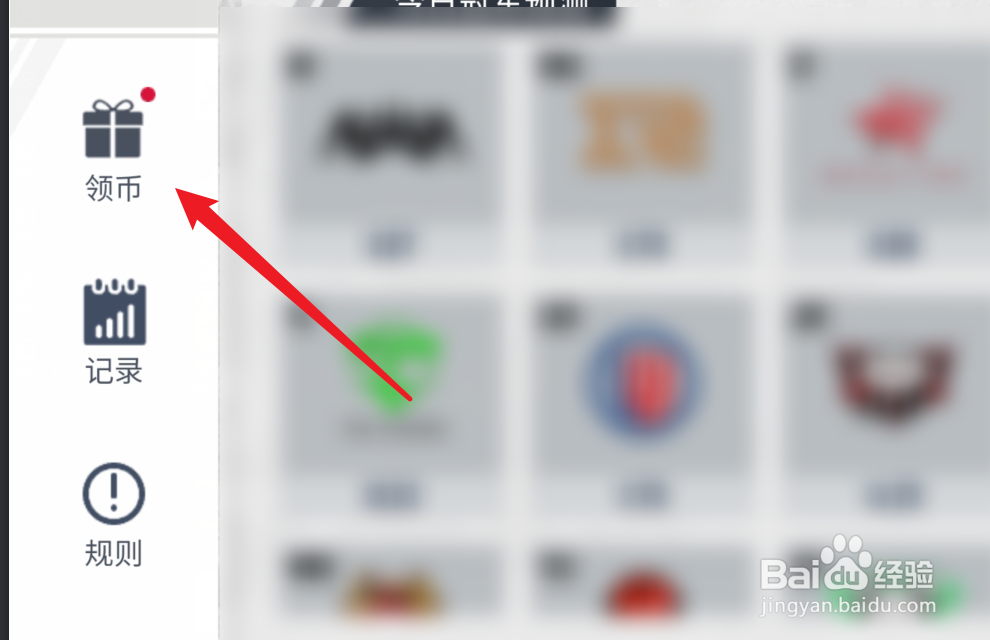 和平精英直播赛事币怎么获得