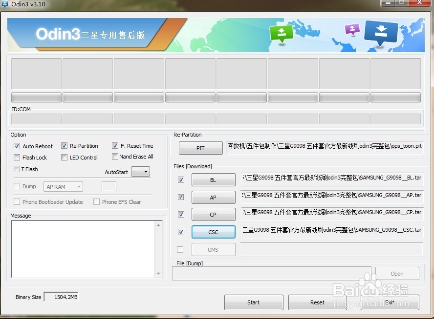 三星 G9098 固件更新遇到问题 不开机 救砖修复