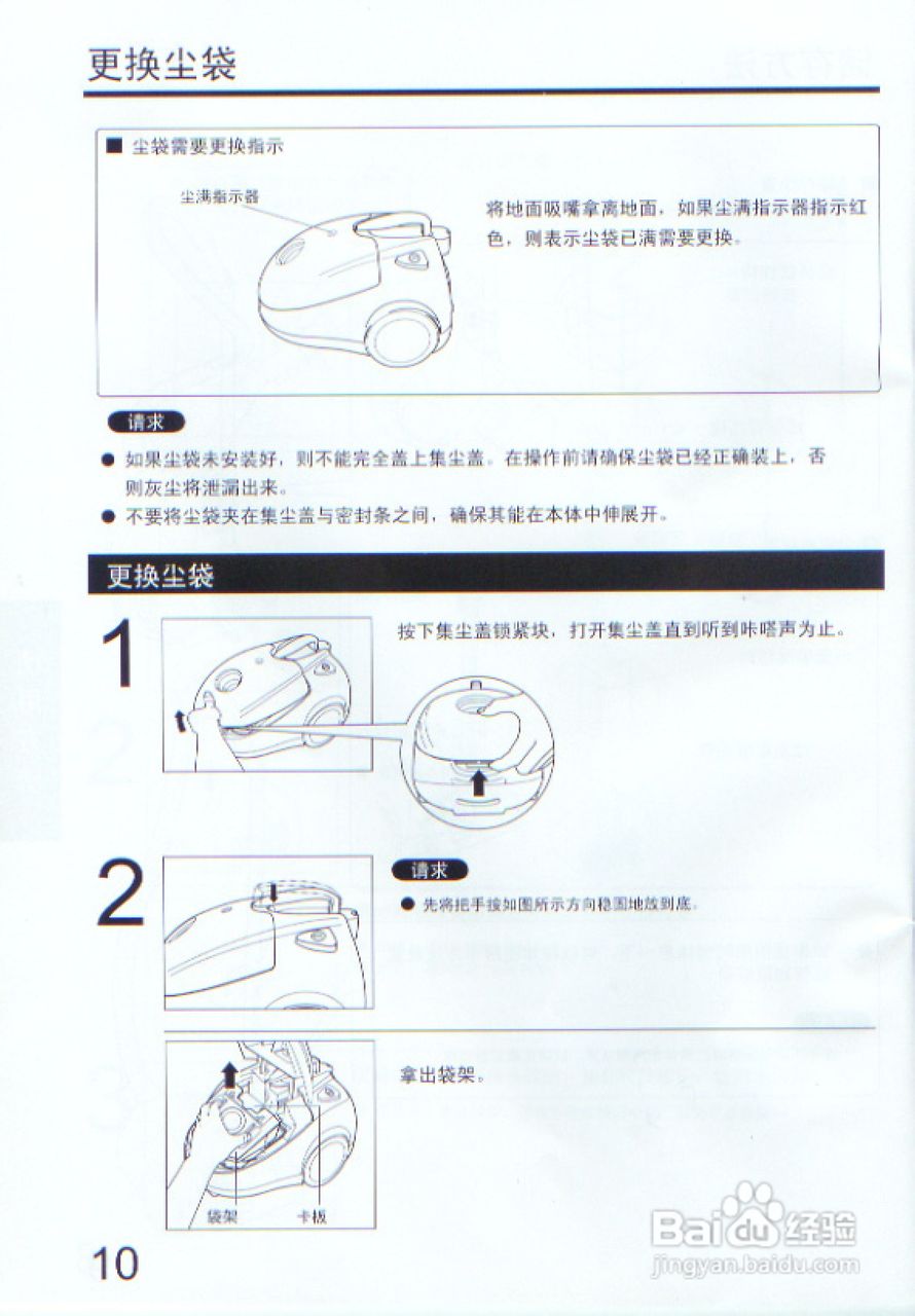 松下吸尘器E7113说明书