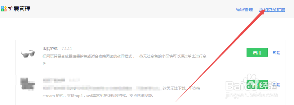 360浏览器怎样设置自动刷新