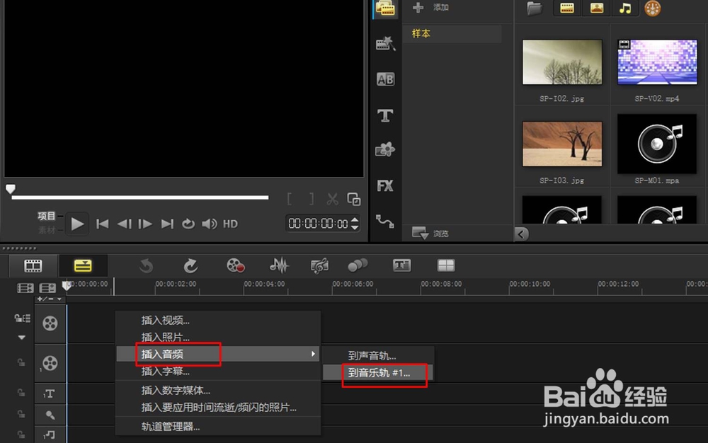 绘声绘影怎么裁剪音乐长短