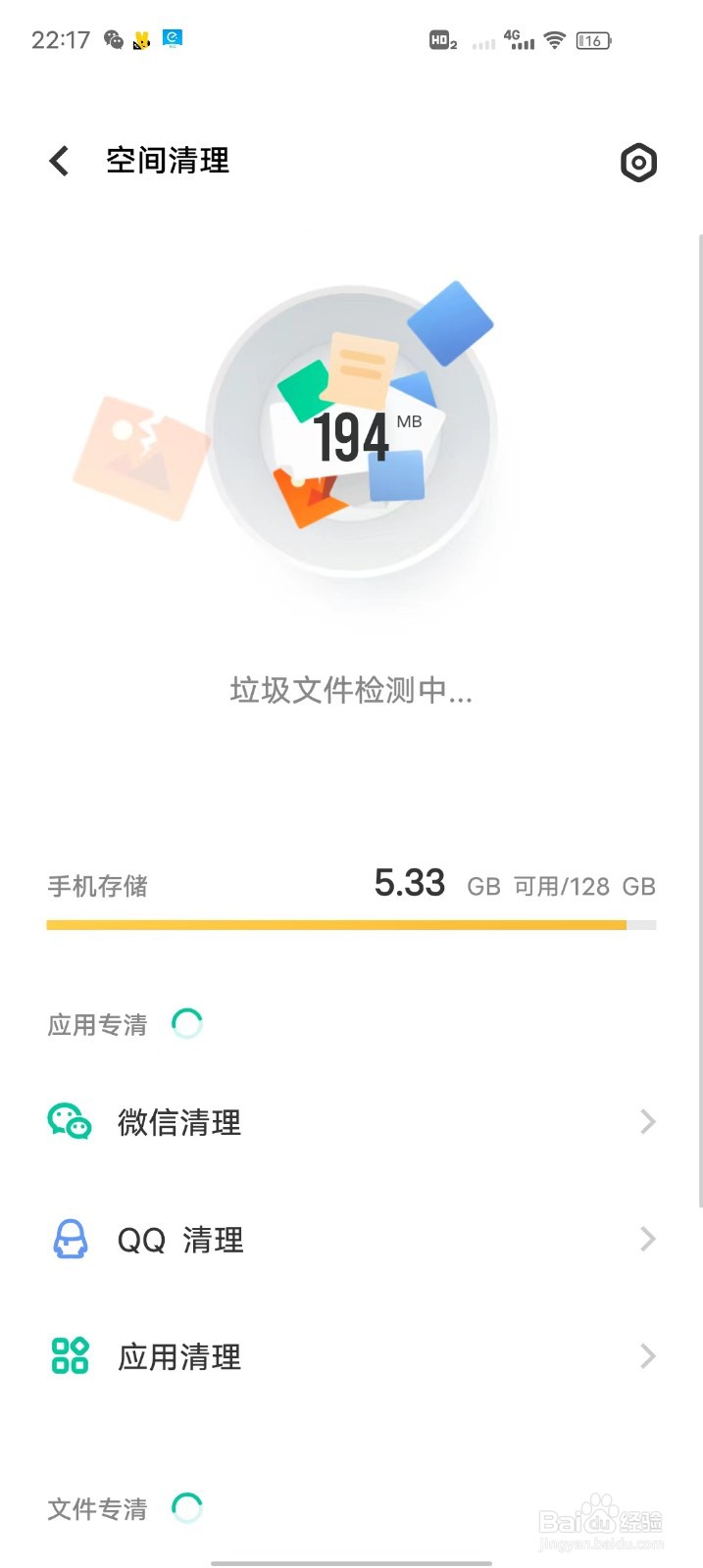 手机内存不够用的话，我们应该怎么清理内存呢？