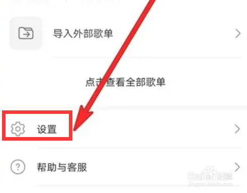 华为音乐怎么检查更新版本