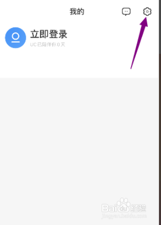 UC极速版怎么关闭广告过滤