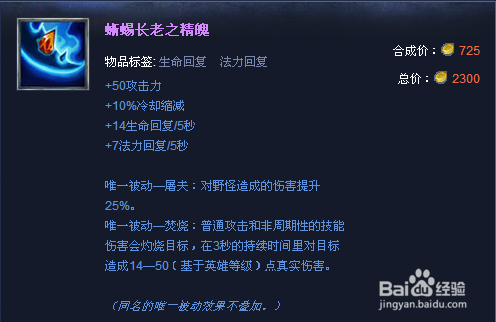 LOL英雄联盟虚空掠夺者攻略