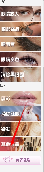 美图秀秀使用攻略：[14]纹身