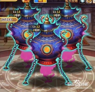 魔法卡片炼卡如何节省时间