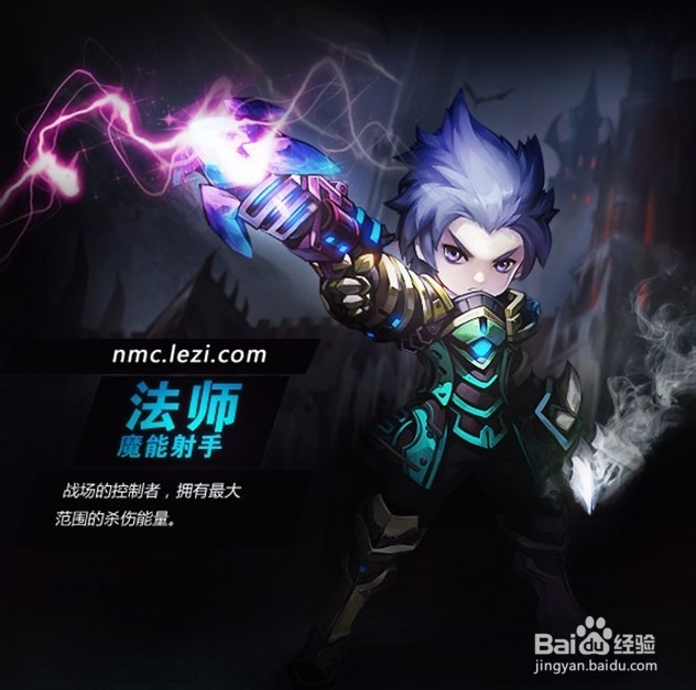 新魔力学堂介绍之魔能射手特点