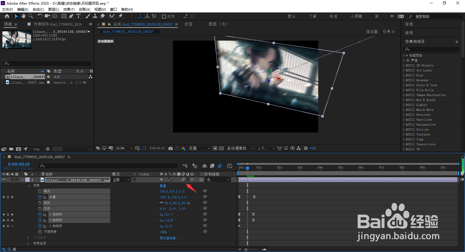 ae照片被吹飞效果