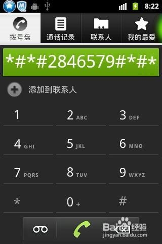 如何利用卓大师一键获取手机ROOT权限