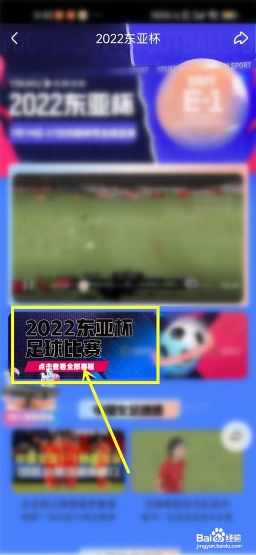中国女足vs日本女足东亚杯直播在哪看