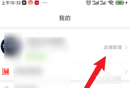 拼多多商家版如何上传营业执照？