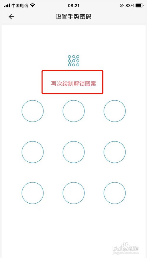 光宇游戏app如何开启手势密码