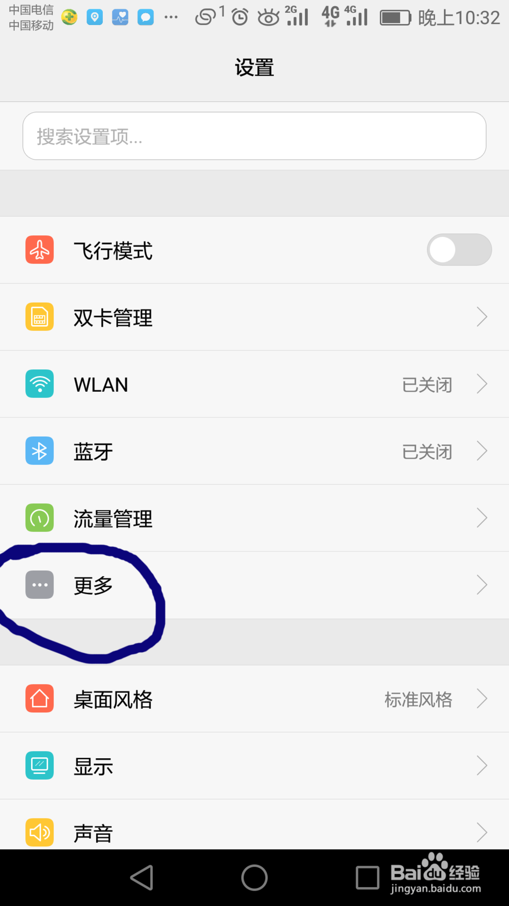 开启手机wlan热点
