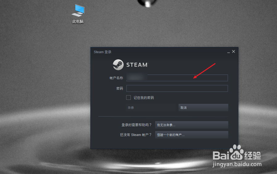 win10双击steam没反应