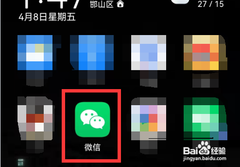 微信APP怎样在我的页面添加个人状态标识？