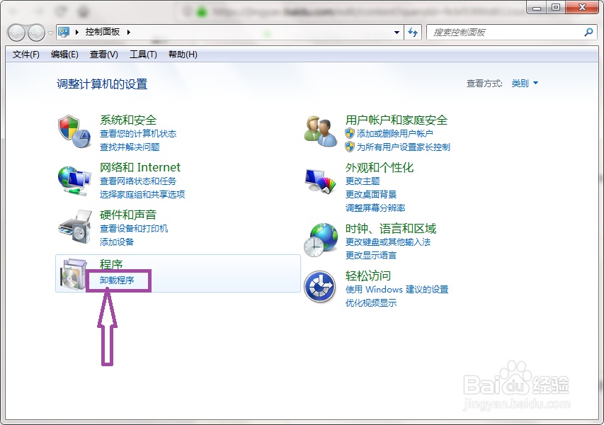 如何卸载金山毒霸？