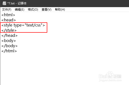 html字体设置代码