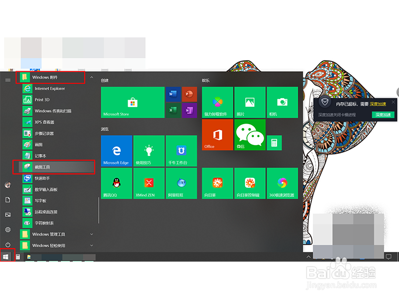 电脑屏幕怎么截图