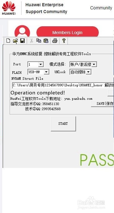 华为帐号和密码全忘记，无法激活手机怎么办？