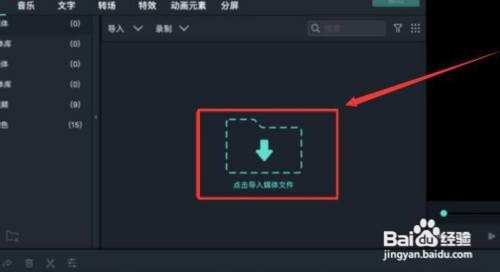 万兴喵影视频怎么去除水印