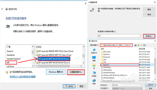 HP M132 共享打印必须主机打印一张客机才能打印