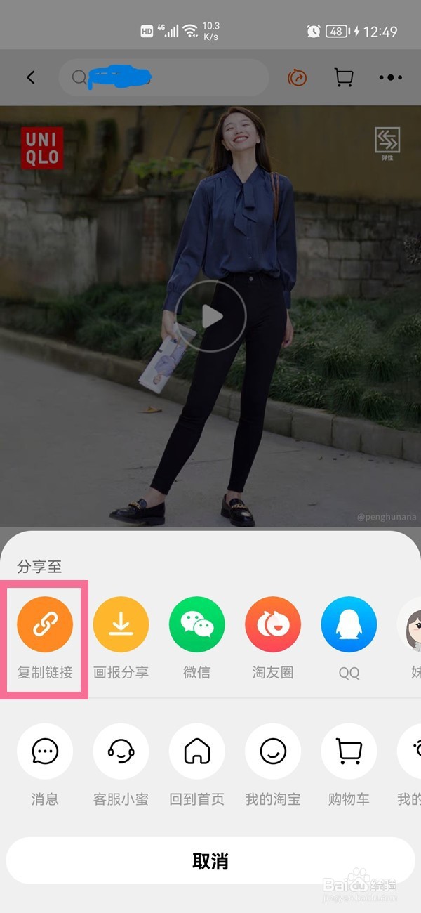 淘宝在哪复制店铺链接