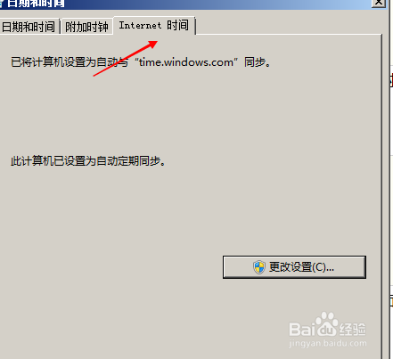 如何调整电脑的时间