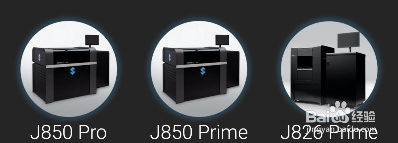 经验分析Stratasys J8系列打印机怎么样