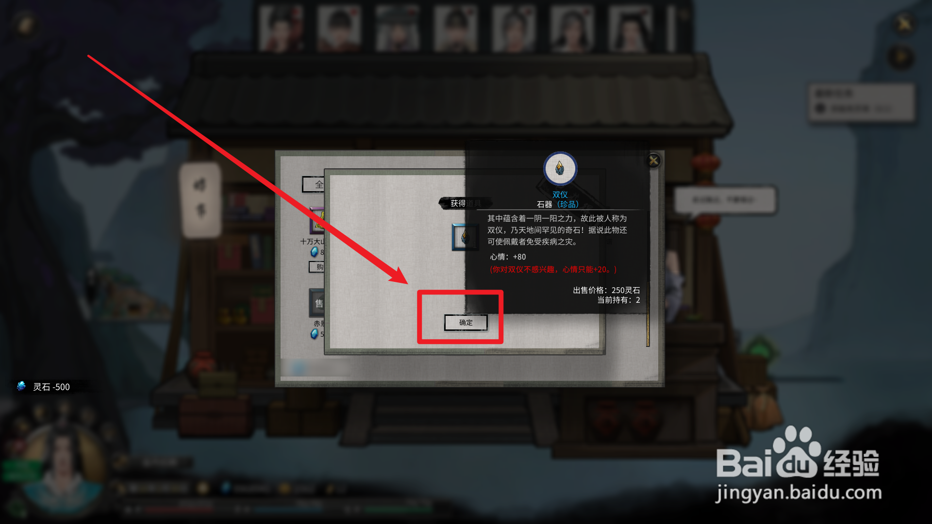 鬼谷八荒双仪怎么获得