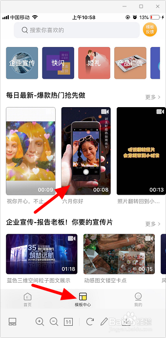 抖音六月你好视频怎么做