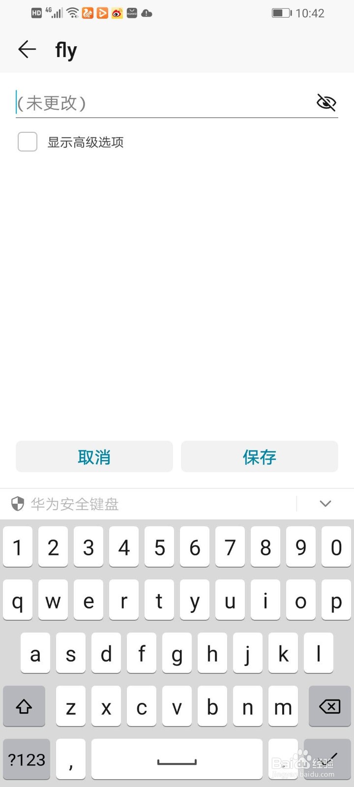 手机查看ip地址的几种常用方法