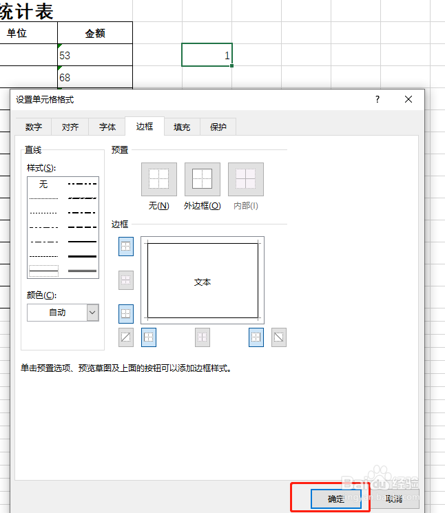 Excel中批量转换文体为可运算的数值