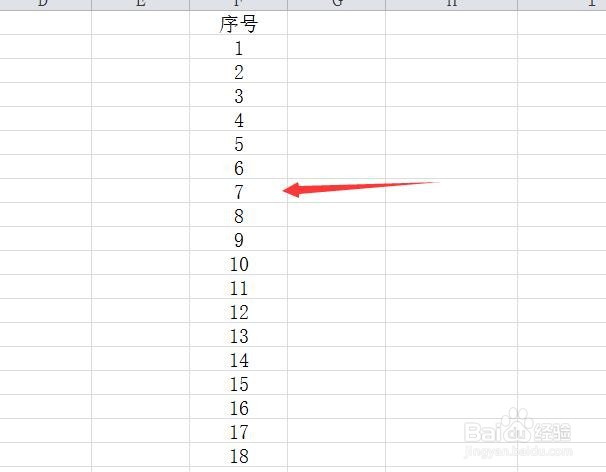 如何快速输入多个序号？
