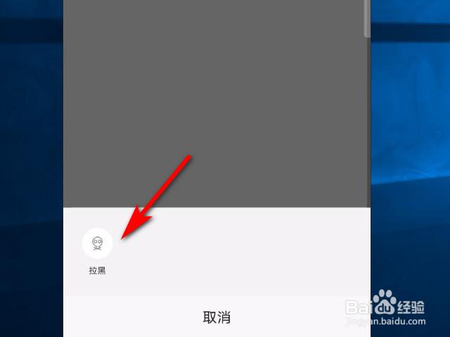 今日头条软件怎么拉黑作者？
