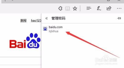 edge浏览器不保存密码怎么办如何管理保存的密码
