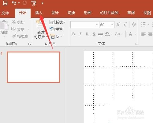 PPT怎么截图?