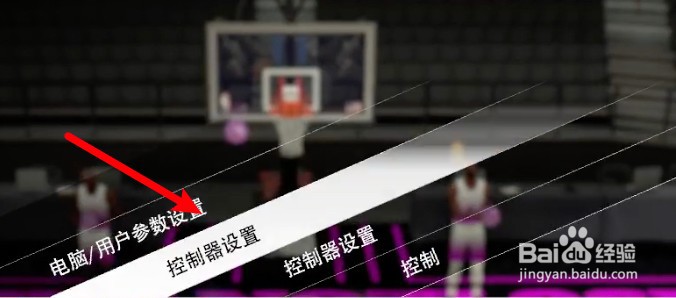 NBA2k21怎么设置显示投篮条