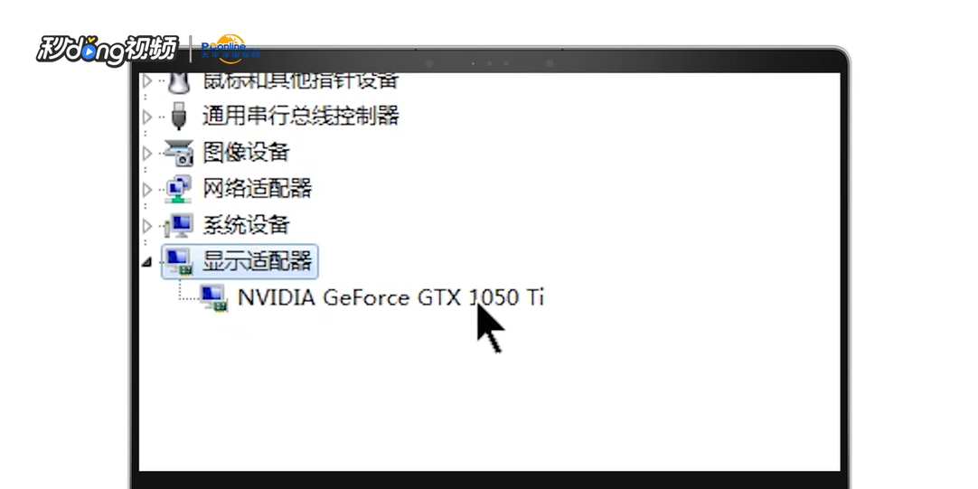 怎么看显存大小
