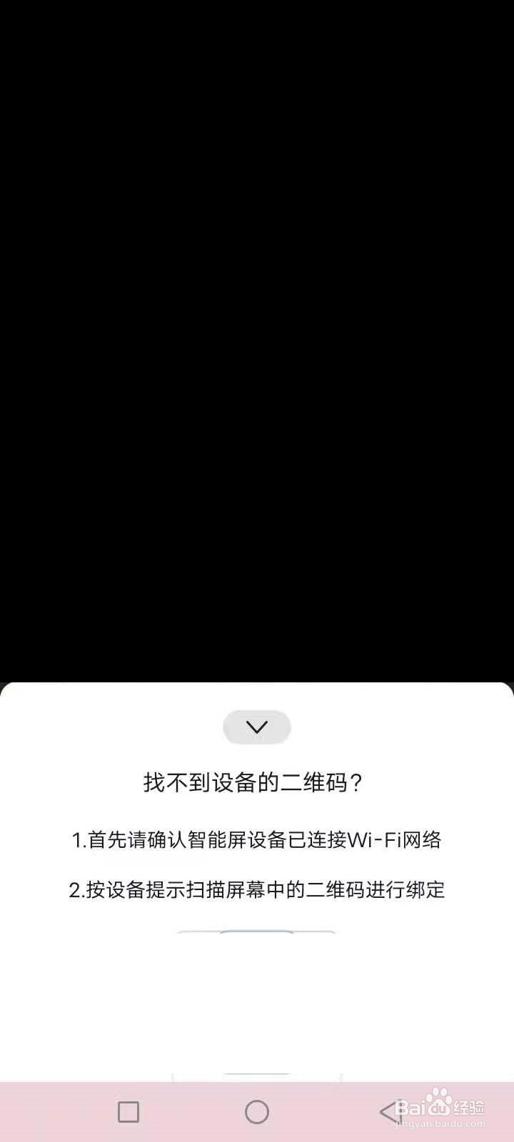 小度智能屏怎么使用