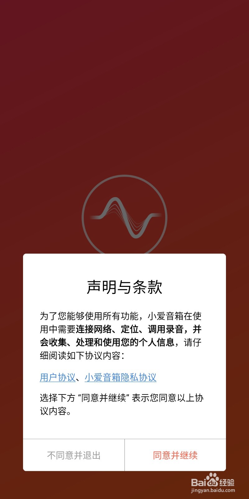 小爱同学怎么连接手机