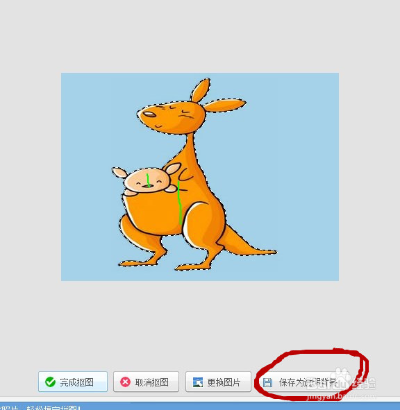 怎么对图片进行简易抠图