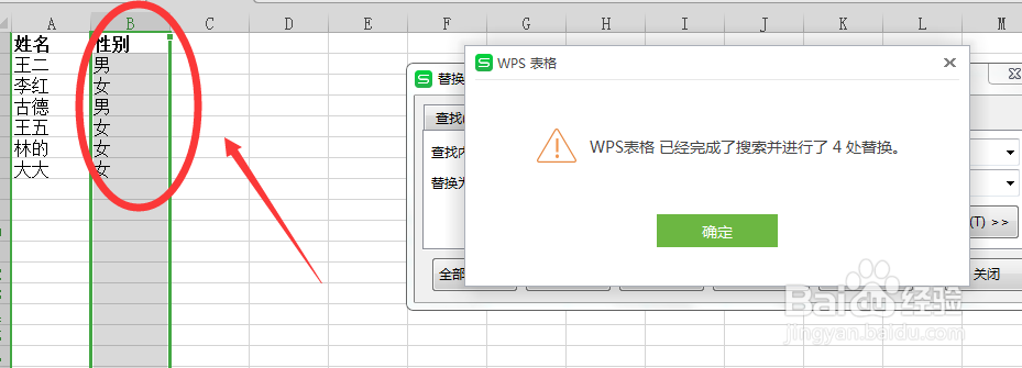 EXCEL怎么批量填充空白格？填写空白单元格方法