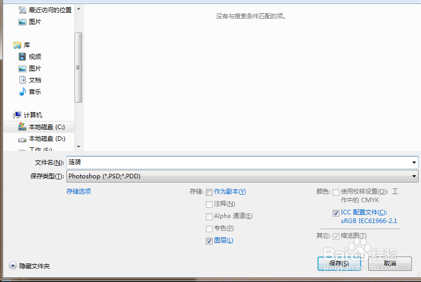 PS 如何制作倒影效果