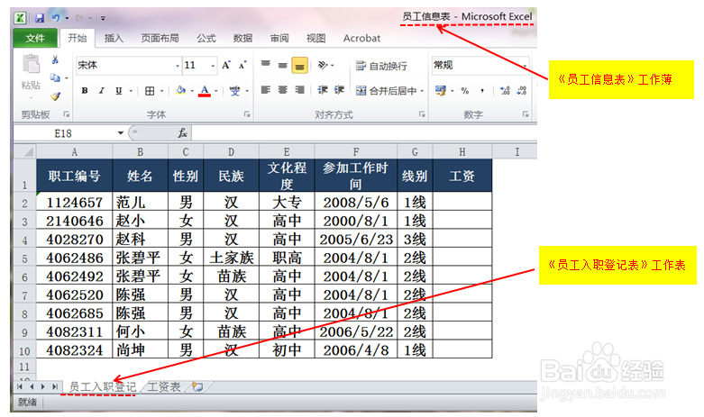 再来使用Excel函数VLOOKUP(不同表格引用）