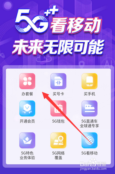 5g出来后4g套餐怎么办