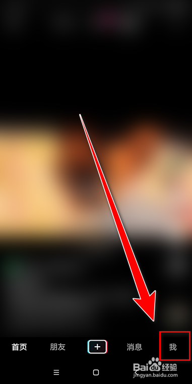 抖音如何添加好友