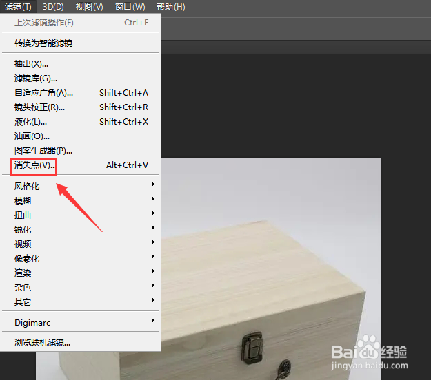 ps如何将图片按照透视效果贴放到另一张图片上