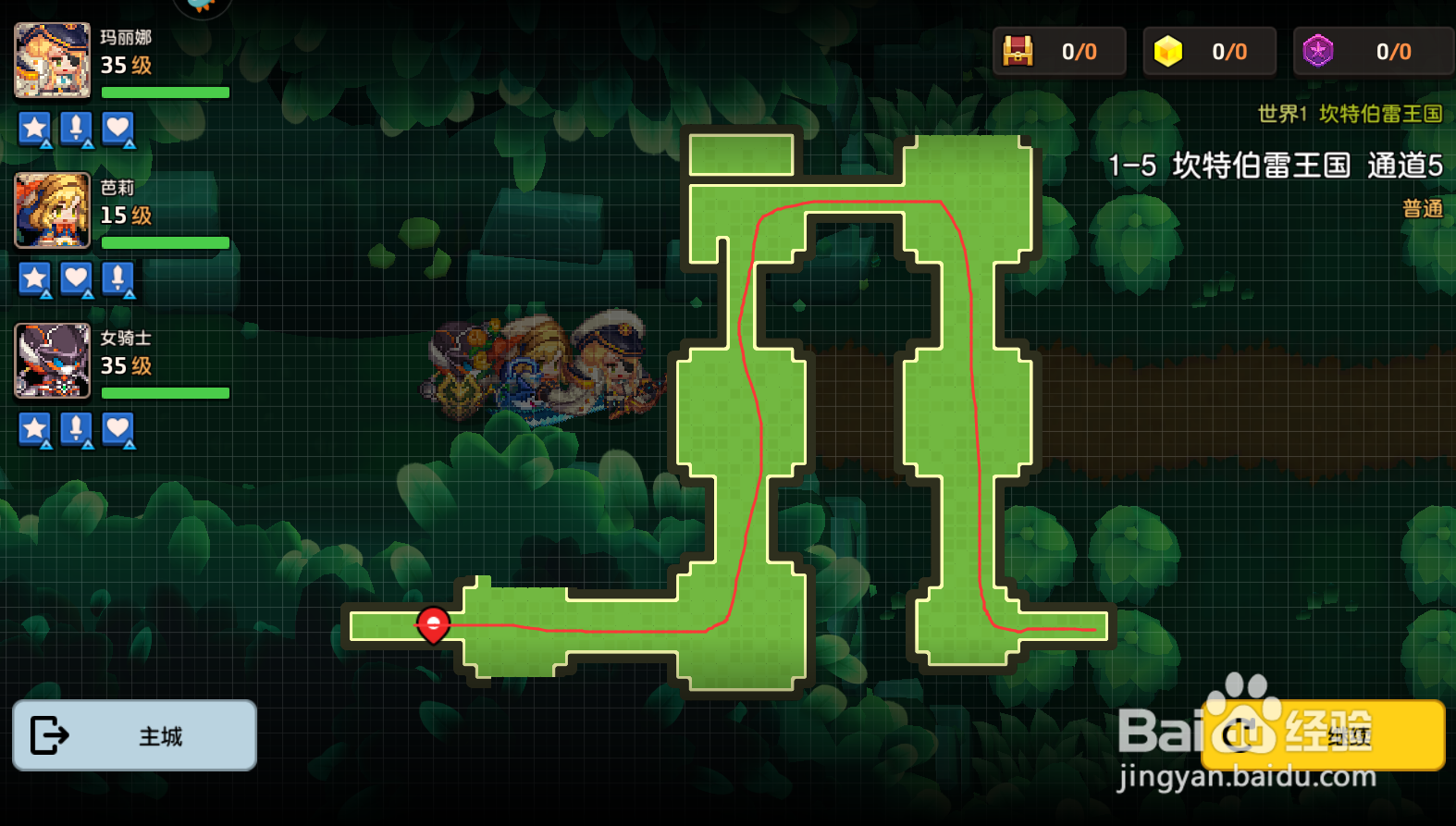 坎公骑冠剑通道5攻略