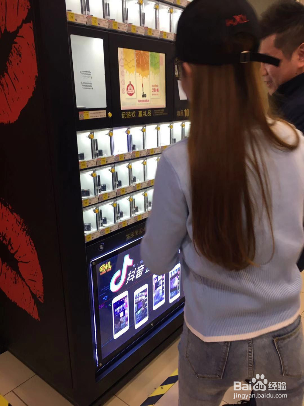 抖音口红机怎么玩